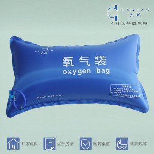 大橋醫(yī)用氧氣袋、醫(yī)用氧氣吸入器、醫(yī)用吸氧袋、充氧袋