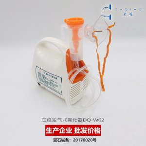 大橋醫(yī)用壓縮空氣式霧化器DQ-W02